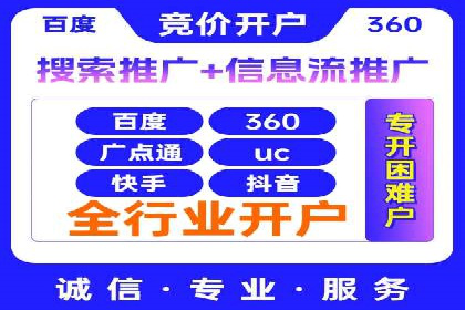 某sem代运营公司：助力企业实现流量转化